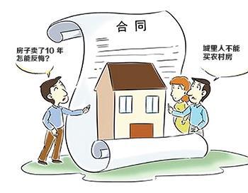 10年前村民將房子賣給城里親戚，如今拆遷反悔，房子能要回嗎？