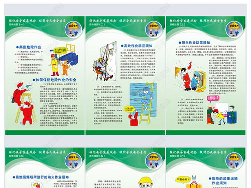 筑牢安全防線 2018安全生產(chǎn)月宣傳展板設(shè)計(jì)與安全技術(shù)設(shè)施施工指南