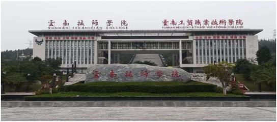 云南技師學(xué)校五年制大專汽車學(xué)習(xí) 安全技術(shù)防范設(shè)施設(shè)計(jì)與施工的專業(yè)融合